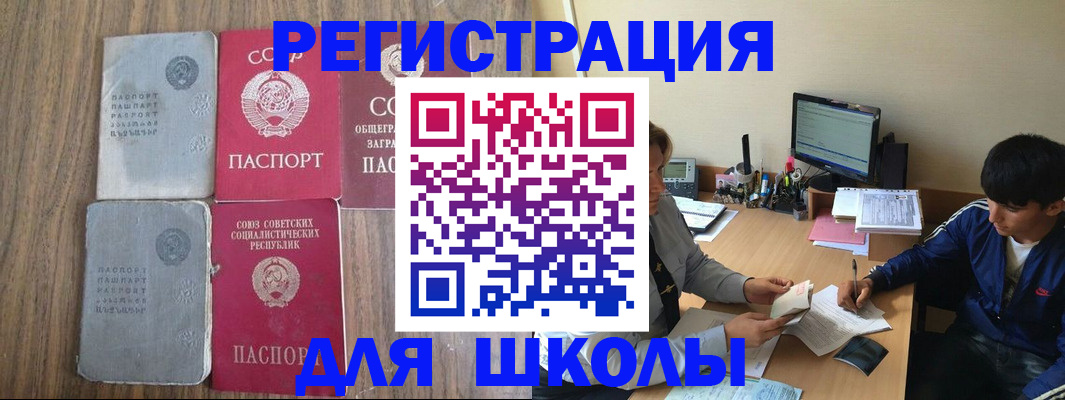 прописка для кредита в Выборге