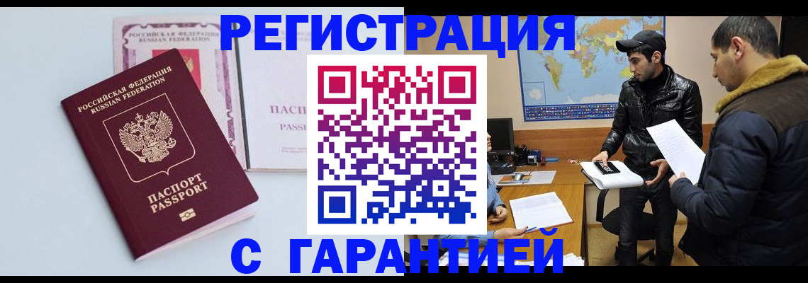 временная регистрация поиск в Выборге