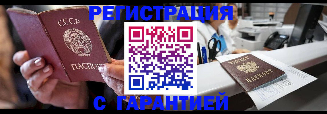 прописка законно в Выборге