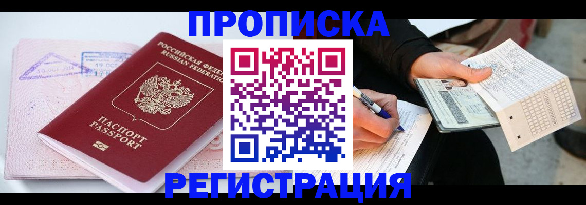 временная регистрация для школы в Выборге