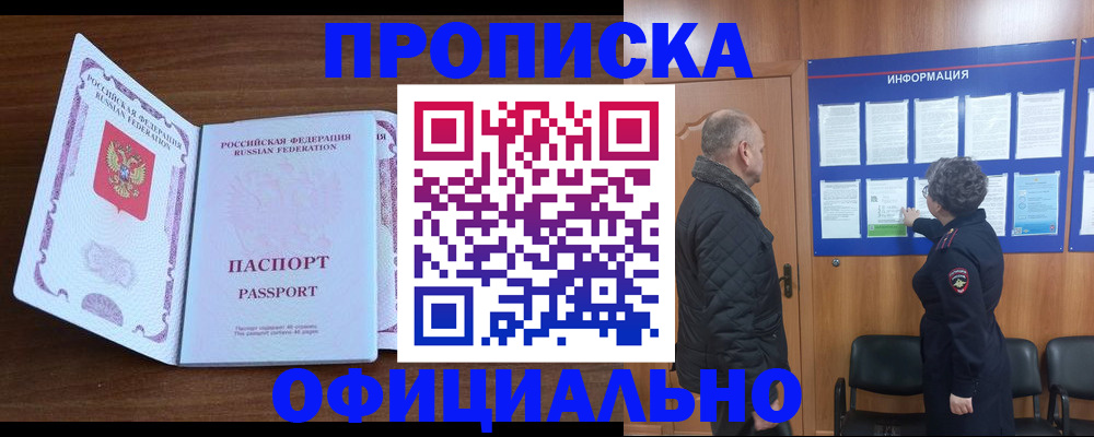 прописка поиск в Выборге