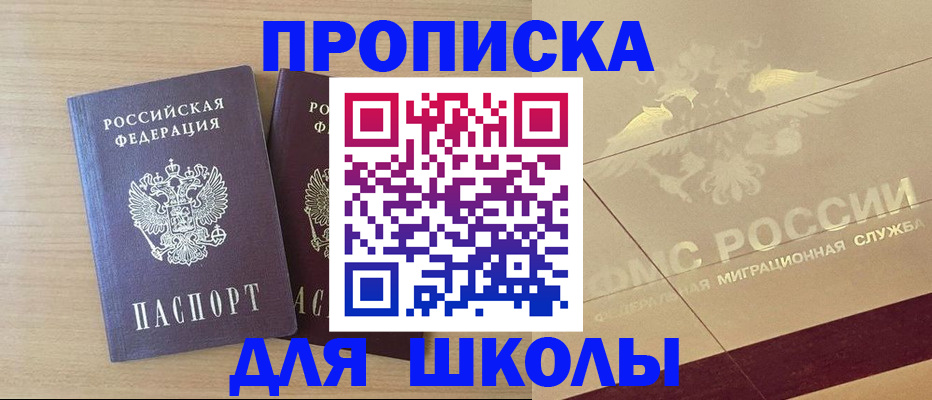 прописка для работы в Выборге