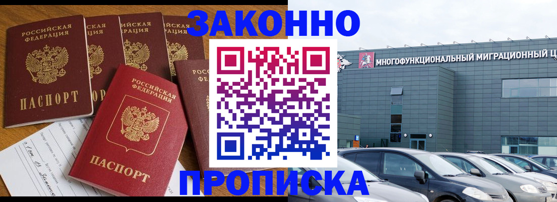 прописка в квартире в Выборге