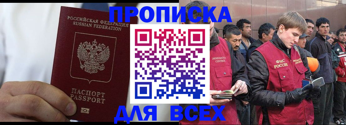 временная регистрация собственник в Выборге